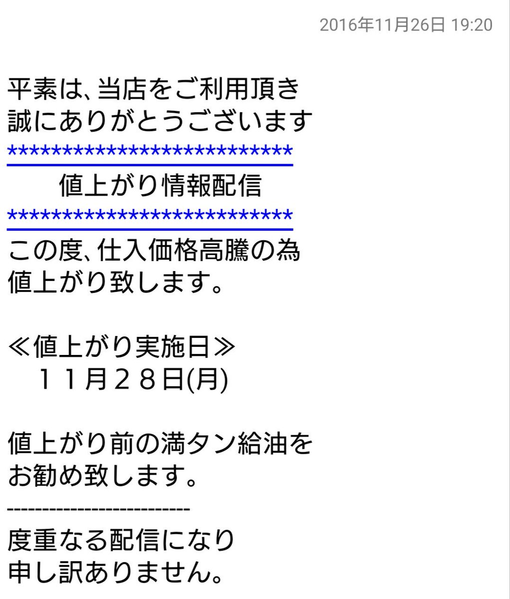 都竹 次郎 いつもガソリン 入れてる 豊通石油 正木ss マーサから北へ環状線の南東のシェルのスタンド いつも値上げ前にメール配信 メール会員 してくれる 3000円 売価2400円 の洗車カード買って ティッシュ5箱くれたり とてもサービスが良い 庶民の 都竹 次郎 いつもガソリン 入れてる 豊通石油 正木ss マーサから北へ環状線の南東のシェルのスタンド いつも値上げ前にメール配信 メール会員 してくれる 3000円 売価2400円 の洗車カード買って ティッシュ5箱くれたり とてもサービスが良い 庶民の