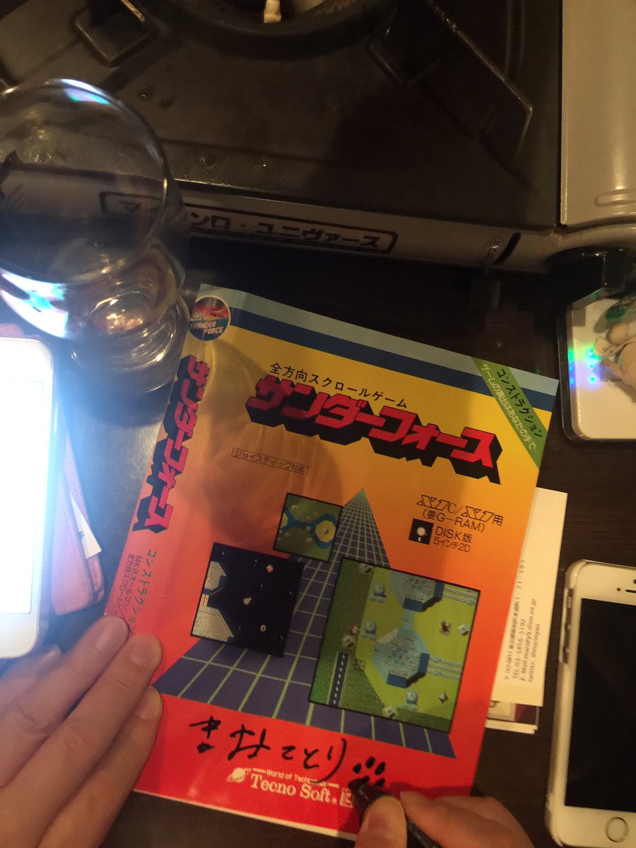 Yosuke Okunari 奥成洋輔 今日は秋葉原beepの忘年会に来てます 隣で 夢見館の物語 のシナリオを書いた元システムサコムの鈴木さんが ゲーム保存協会のルドンさんに 38万キロの 虚空 の話してる 向かいは サンダーフォース の生みの親の吉村ことり Yosuke Okunari 奥成洋輔 今日は秋葉原beepの忘年会に来てます 隣で 夢見館の物語 のシナリオを書いた元システムサコムの鈴木さんが ゲーム保存協会のルドンさんに 38万キロの 虚空 の話してる 向かいは サンダーフォース の生みの親の吉村ことり