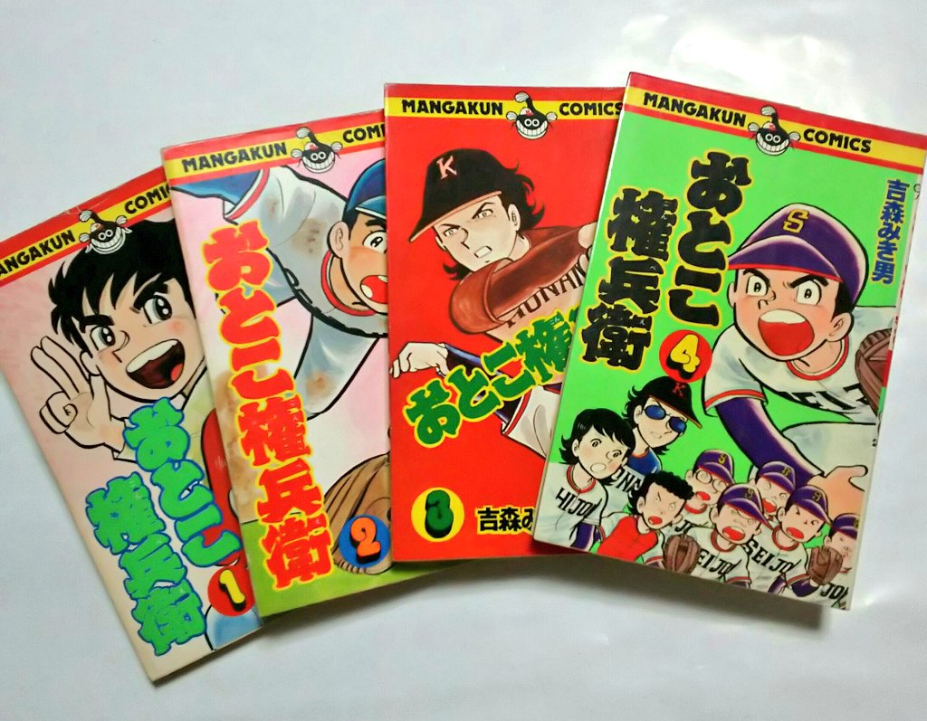 どっこいライナーズ 全7巻セット 吉森みき男 ライパチくん どっこいライナーズ 吉森みき男｜Yahoo!フリマ（旧PayPay