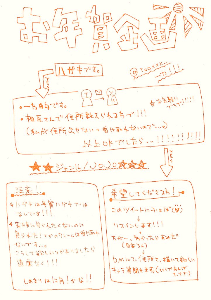 一刀 年賀企画 Iooxxx Twitter