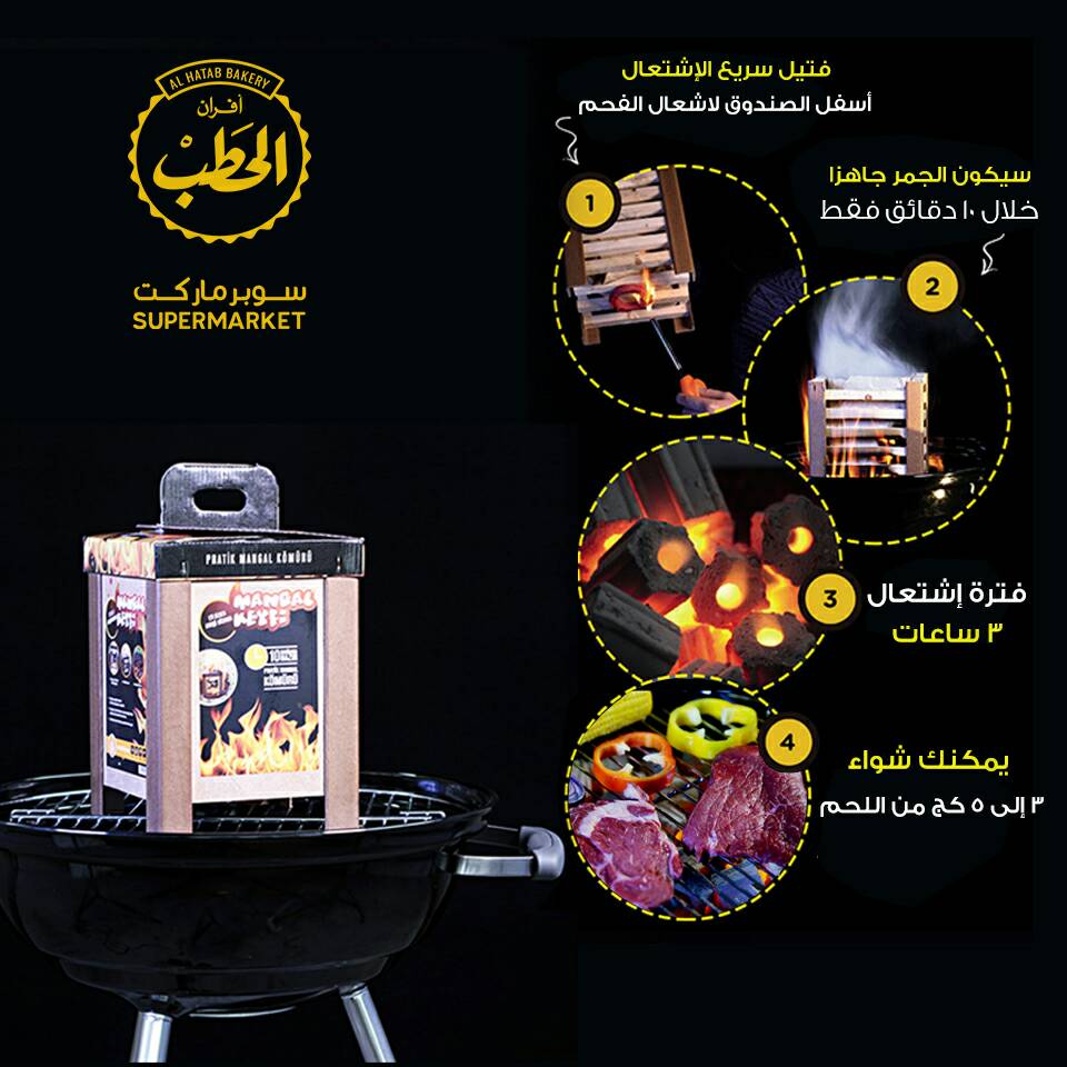 alhatabs_m's tweet photo. فحم طبيعي وصديق للبيئة سريع الاشتعال، سهولة في الحمل وتغليف محكم لن تحتاج الى تلويث يديك بالفحم لإشعاله.
مناسب للشواء او للتدفئة. https://t.co/iZH8aLJBv8