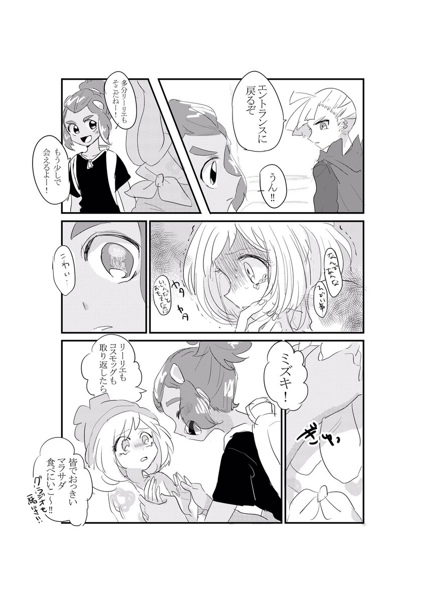 ﾎﾟｹﾓﾝ二次創作まとめ