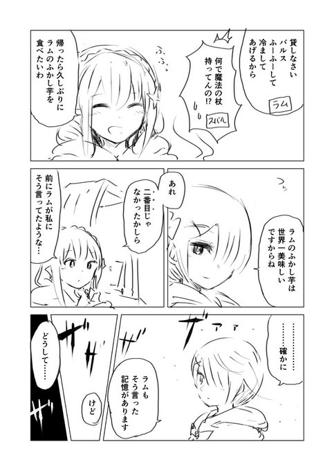 箱ネコさん がハッシュタグ リゼロ をつけたツイート一覧 1 Whotwi グラフィカルtwitter分析 箱ネコさん がハッシュタグ リゼロ をつけたツイート一覧 1 Whotwi グラフィカルtwitter分析