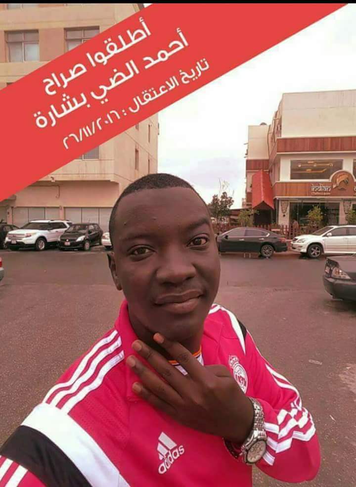 GanturMusa's tweet photo. #مساءك_ياسودان 
اطلقو سرااح المعتقل احمد الضي بشارة https://t.co/D7UYYfNyZI
