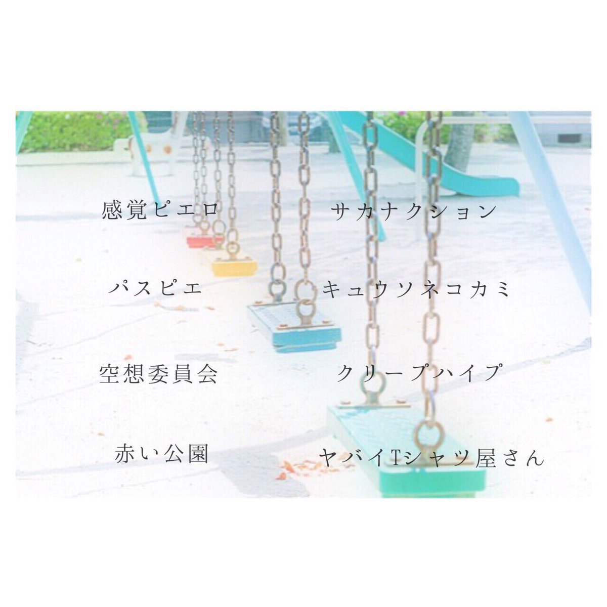 li_Mo18's tweet photo. ㅤ

#日曜日だし邦rock好きな人と繋がりたい 

#日曜日だし邦rock好きのフォロワーさんが増えることを願う 

お絵かきしてます 。
気になったら 反応ください   
RT優先でお迎え行きます  ！
使い回し(´×ω×`) https://t.co/OZQT0zqyz9