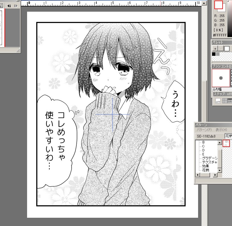 コミラボ試用版を使用した私の感想 