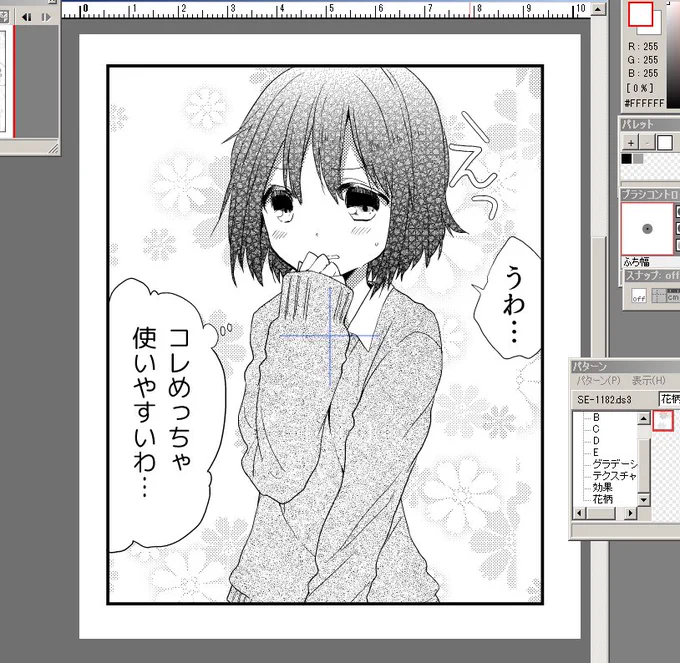 コミラボ試用版を使用した私の感想 