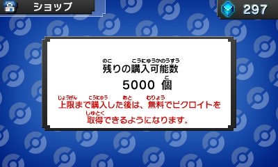 かっちゃん ８ ８gofest横浜 毎日ポケモンピクロスでディリートレーニングをやって ピクロイト１５０５個もあったので手持ち枠を上限まで解放して ｐゲージを にしてさらにメガペンシルを取得しました 一部のメダルを取得したあとにスクショしたので