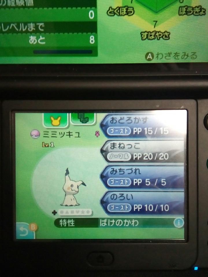 ポケモン垢 Poketomoon Twitter