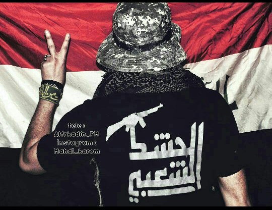 اتنباه
ان ورقة التسوية التي يساومون تتزامن وقانون اقرار الحشد وكانهم يبتزونا ﻻجله
#اقرار _قانون_الحشد_مطلبنا