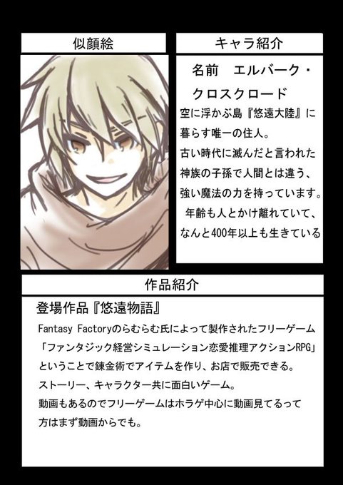 白はこの魔法使いのtwitterイラスト検索結果