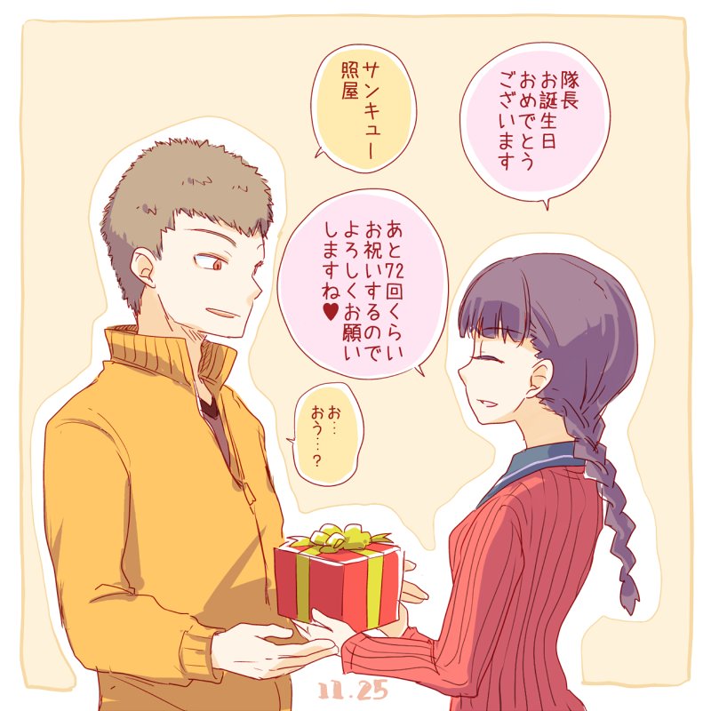 ザキさんのおたおめ遅刻絵。照屋さんは添い遂げる気満々です。 