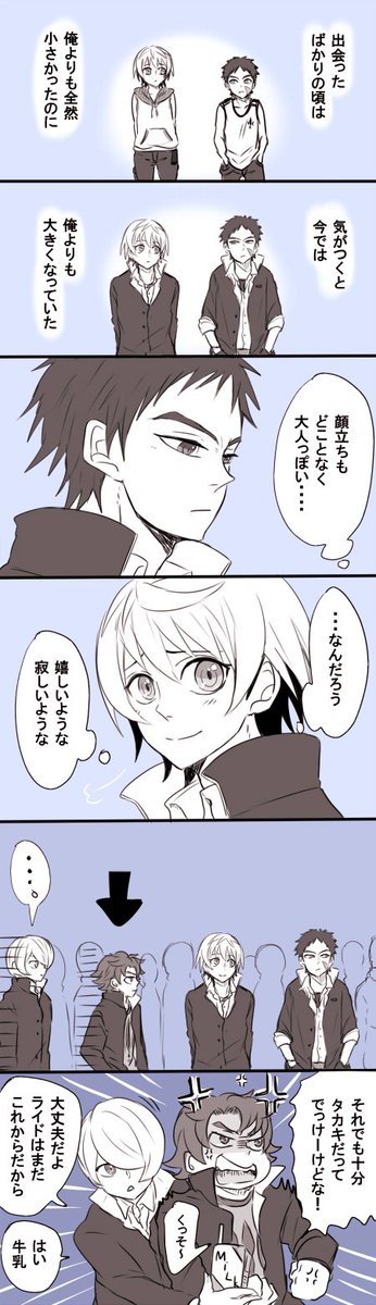 解せぬ・・・!(学パロあるある) 