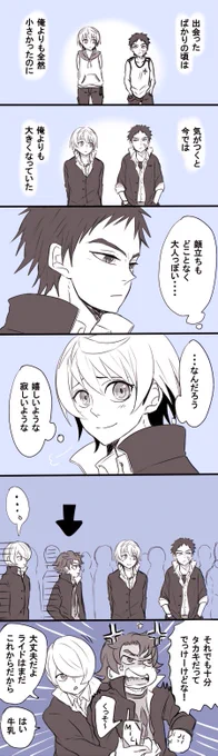 解せぬ・・・!(学パロあるある) 