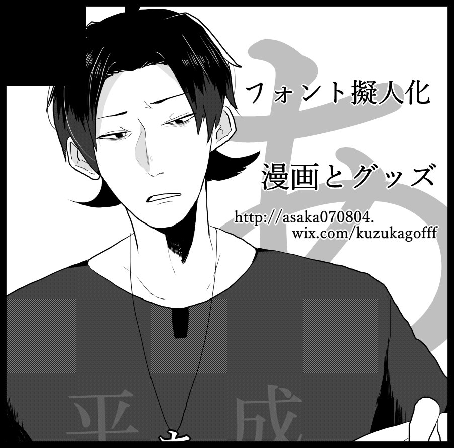 そういえば擬人化王国申し込みしたんで2月に新刊でます。また近くなったら告知しますがよろしくぴっぴです。 