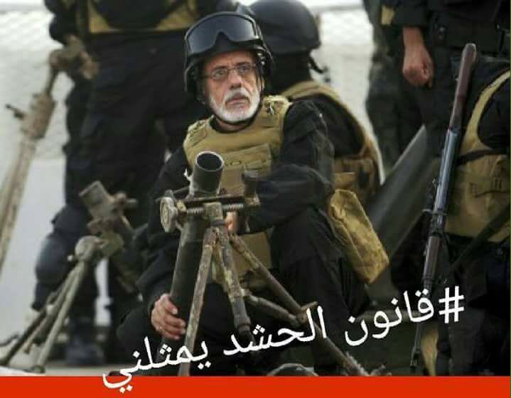 #مبروك_قانون_الحشد