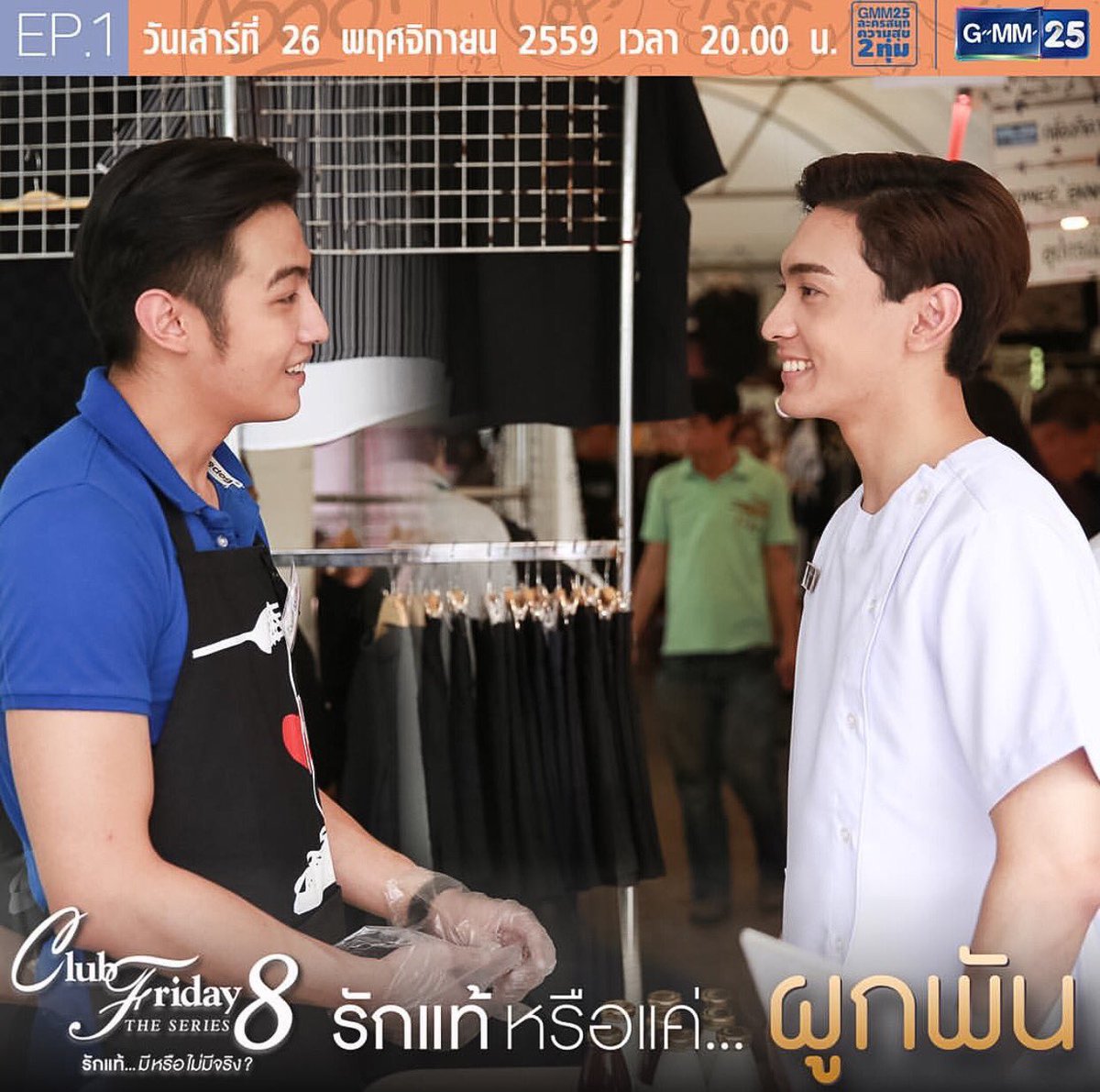 แฟนๆที่ดู #clubfridaytheseries8 #รักแท้หรือแค่ผูกพัน ทวิตมาคุยกับ <a href="/nat_thew/">Nat Thewphaingam</a> กันได้ผ่าน # เลยนะคร๊า อย่าลืมติดแทค ไม่งั้นทิวไม่เห็นไม่น๊า 😊