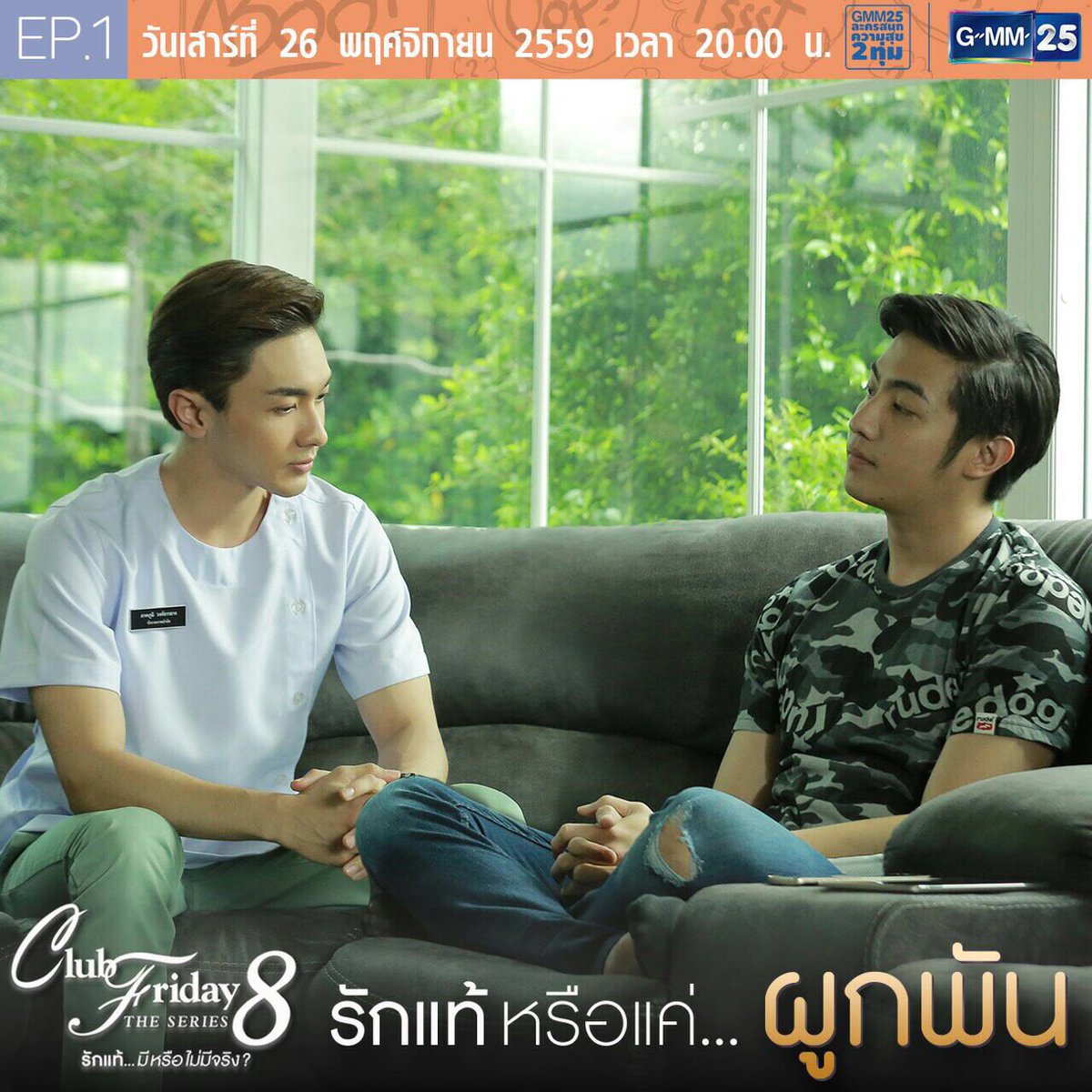 บอกเลยพี่นี่พร้อมมาก เลือดวายพลุ่งพล่านมาเป็นอาทิตย์ 55555+ #ClubFridayTheseries8 #รักแท้หรือแค่ผูกพัน #ทีมจิม