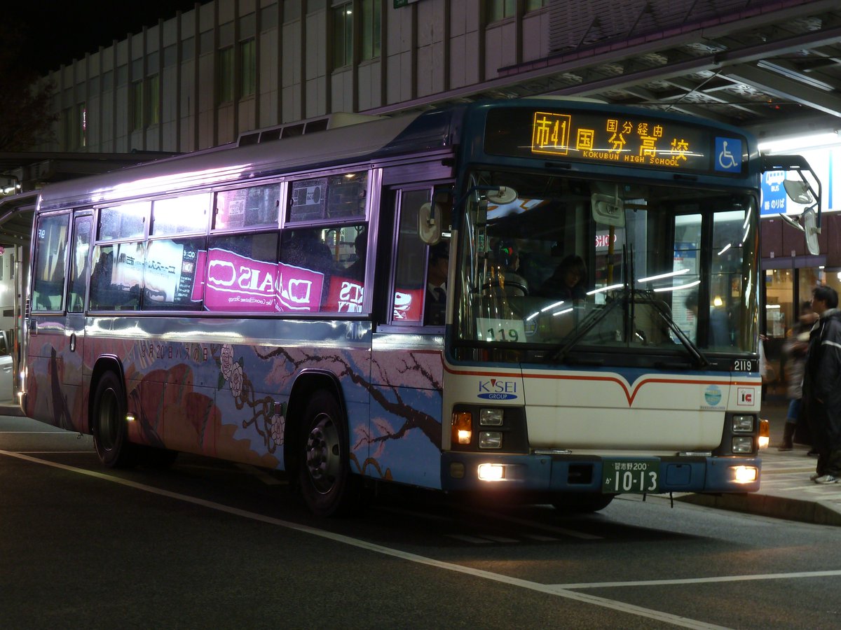 Fuji Bus No Twitter 市41 市川駅 国分高校 京成バス 市川営業所2119号車 9月日バスの日 ラッピング有り 18 32 市61 市川駅 市川学園 京成バス 市川営業所2275号車 J Com ラッピング有り 19 58 Fuji Bus No Twitter 市41 市川駅 国分高校 京成バス 市川営業所2119号車 9月日バスの日 ラッピング有り 18 32 市61 市川駅 市川学園 京成バス 市川営業所2275号車 J Com ラッピング有り 19 58