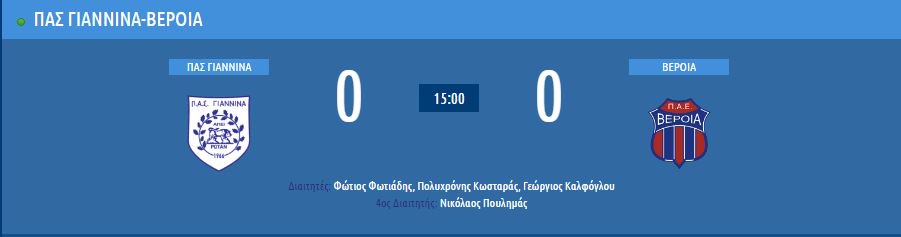 Super_League_GR's tweet photo. Σέντρα στις 15:00, ο ΠΑΣ ΓΙΑΝΝΙΝΑ φιλοξενεί τη ΒΕΡΟΙΑ. Συνθέσεις και ροή https://t.co/ZD7XsjGbiU @PASGianninaFC @VeriaFC #slgr #PASVER https://t.co/xijz79lf95