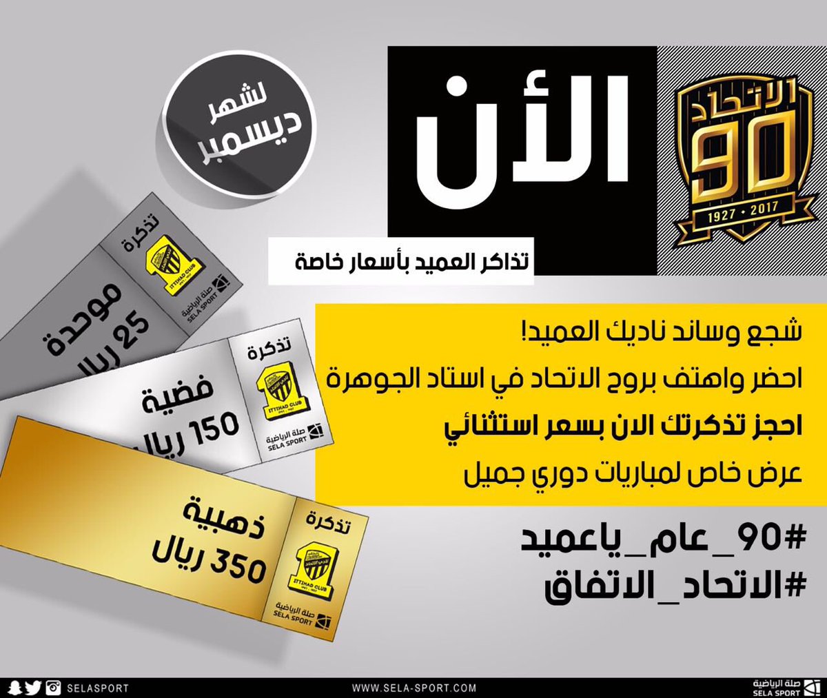 شيلة الاتحاد طرب طرب لبيه يا نادي الوطن Youtube