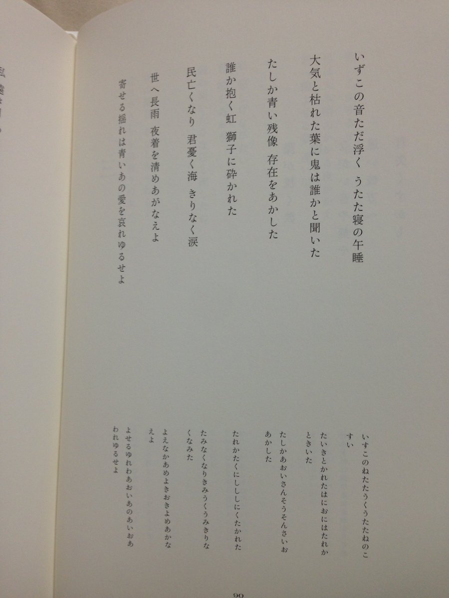 平凡社ライブラリー On Twitter 12 9開催 奇跡の芸術家 福田尚代さんの ひかり埃のきみ 美術と回文 刊行記念対談イベント開催 ブックファース ト新宿店にて ページをめくるたびに 息を呑む 美術と回文 対談のお相手は都築響一さん Https T Co