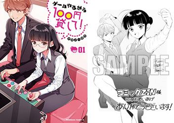 Comiczin 特典 コミック くみちょう先生 鉄拳少女うらみちゃん 2巻 ザワ先生 ナカノ先生 ゲームやるから100円貸して 1巻 馬場翁先生 かかし朝浩先生 蜘蛛ですが なにか 2巻 カドカワコミックス エース1の特典情報です T Co Comiczin 特典 コミック くみちょう先生 鉄拳少女うらみちゃん 2巻 ザワ先生 ナカノ先生 ゲームやるから100円貸して 1巻 馬場翁先生 かかし朝浩先生 蜘蛛ですが なにか 2巻 カドカワコミックス エース1の特典情報です T Co