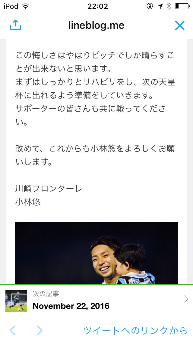 accountchange7's tweet photo. この残留宣言は痺れるなぁ…

阿部ちゃんはもちろん
ほぼ移籍確定の大森も大どんでん返しでの残留宣言してほしい😂

そしてそれから家長昌子外人助っ人と大型補強を実現してほしい。

現戦力プラスαが1番の理想… https://t.co/APK5fL2BTQ