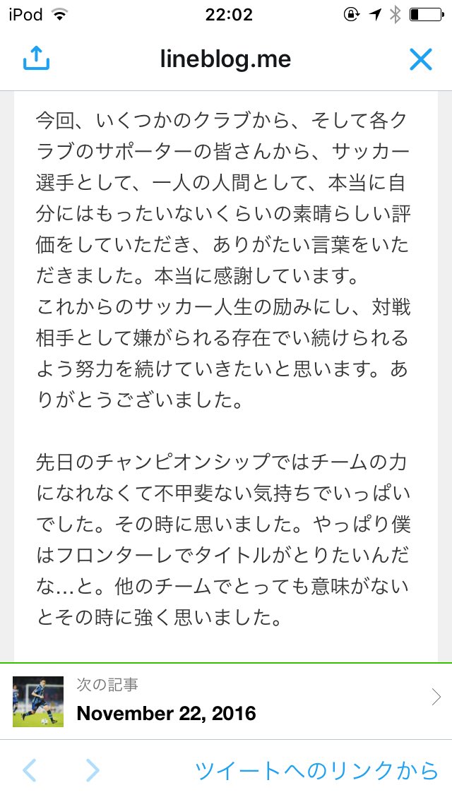 accountchange7's tweet photo. この残留宣言は痺れるなぁ…

阿部ちゃんはもちろん
ほぼ移籍確定の大森も大どんでん返しでの残留宣言してほしい😂

そしてそれから家長昌子外人助っ人と大型補強を実現してほしい。

現戦力プラスαが1番の理想… https://t.co/APK5fL2BTQ