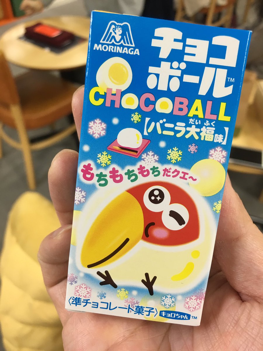 チョコボールが好き (@chocoballgasuki) / Posts / X