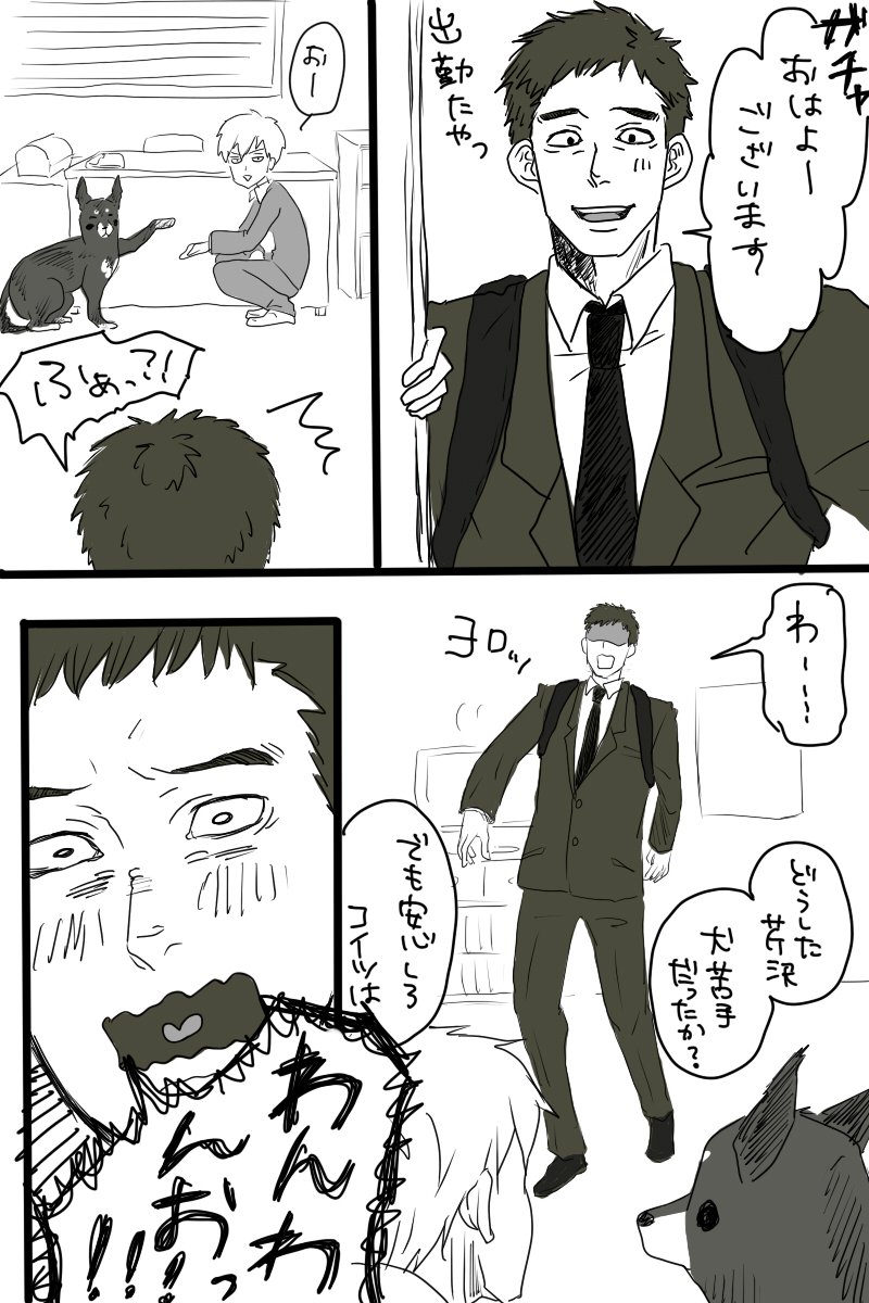 szmnp's tweet photo. #エク受けワンドロ芹エク
お題：犬
果たして芹エクなのか？という感じですが初参加ということで大目に見てやってください・・・そして遅刻＆もはやワンドロじゃなくてすみません…。 https://t.co/B5uLaCX2Gq