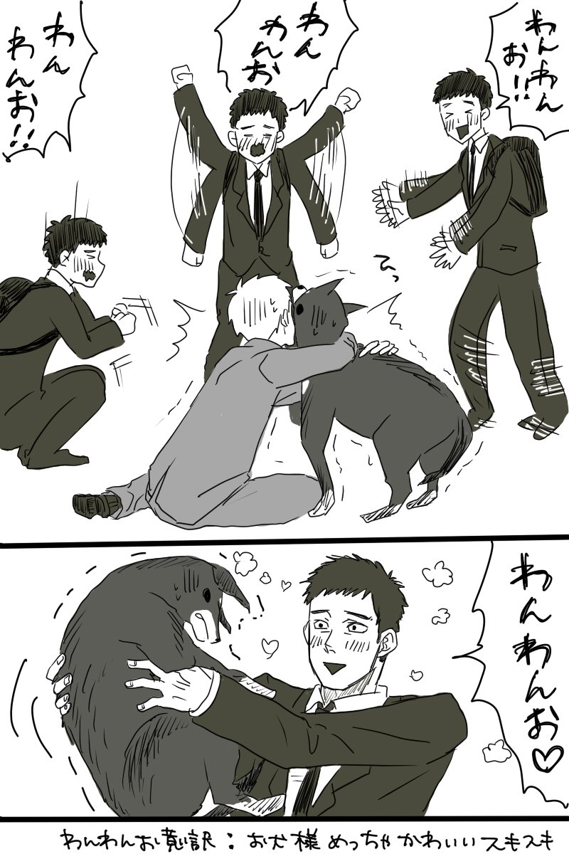 szmnp's tweet photo. #エク受けワンドロ芹エク
お題：犬
果たして芹エクなのか？という感じですが初参加ということで大目に見てやってください・・・そして遅刻＆もはやワンドロじゃなくてすみません…。 https://t.co/B5uLaCX2Gq