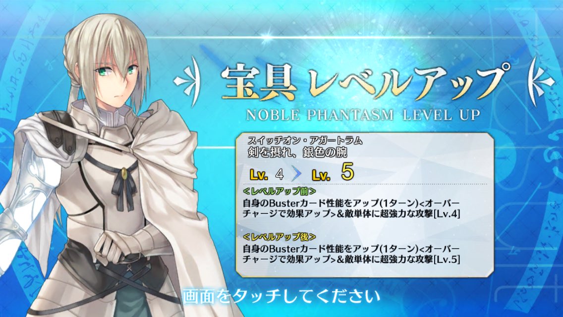 空命 アルトリア愛好家 Fatego Fgo 我が魂喰らいて奔れ 銀の流星 一閃せよ 銀色の腕 デッドエンド アガートラム 空命 アルトリア愛好家 Fatego Fgo 我が魂喰らいて奔れ 銀の流星 一閃せよ 銀色の腕 デッドエンド アガートラム