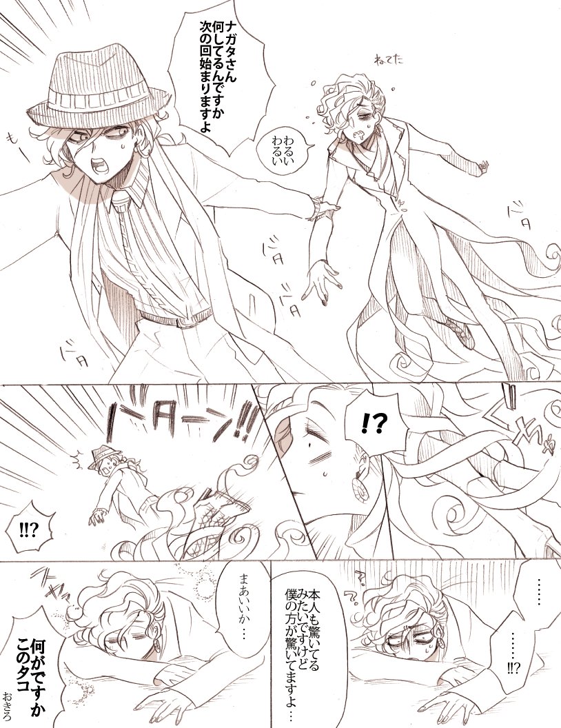 @sousakuTL いい蛙の日と聞いてちぐさん(@chigu415)さん宅のトリック君をお借りしてしまいました…!2人とも普通にかっこよく描けばよかったね ごめんね(ちぐさんすみません) 