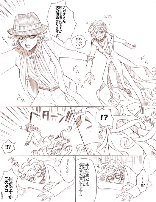 @sousakuTL いい蛙の日と聞いてちぐさん(@chigu415)さん宅のトリック君をお借りしてしまいました…!2人とも普通にかっこよく描けばよかったね ごめんね(ちぐさんすみません) 
