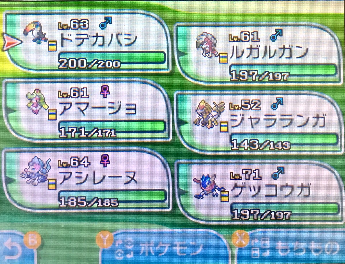 エルザ V Twitter アローラリーグ制覇 手持ち ドデカバシ Lv 63 ルガンガン Lv 61 アマージョ Lv 61 ジャラランガ Lv 52 アシレーヌ Lv 64 ゲッコウガ Lv 71 サトシゲッコウガありがとう そしてリーリエ本当にありがとう ポケモンサンムーン T Co