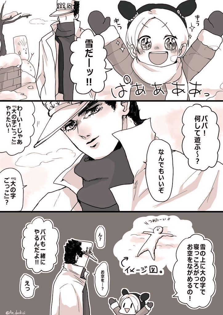#JOJO版深夜の真剣お絵描き60分一本勝負
お題「雪」でオラ親子。
遅刻失礼します? 