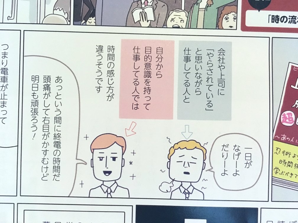 今月のTHE21は時間術について書かせていただきました 