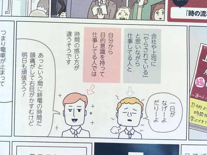 今月のTHE21は時間術について書かせていただきました 