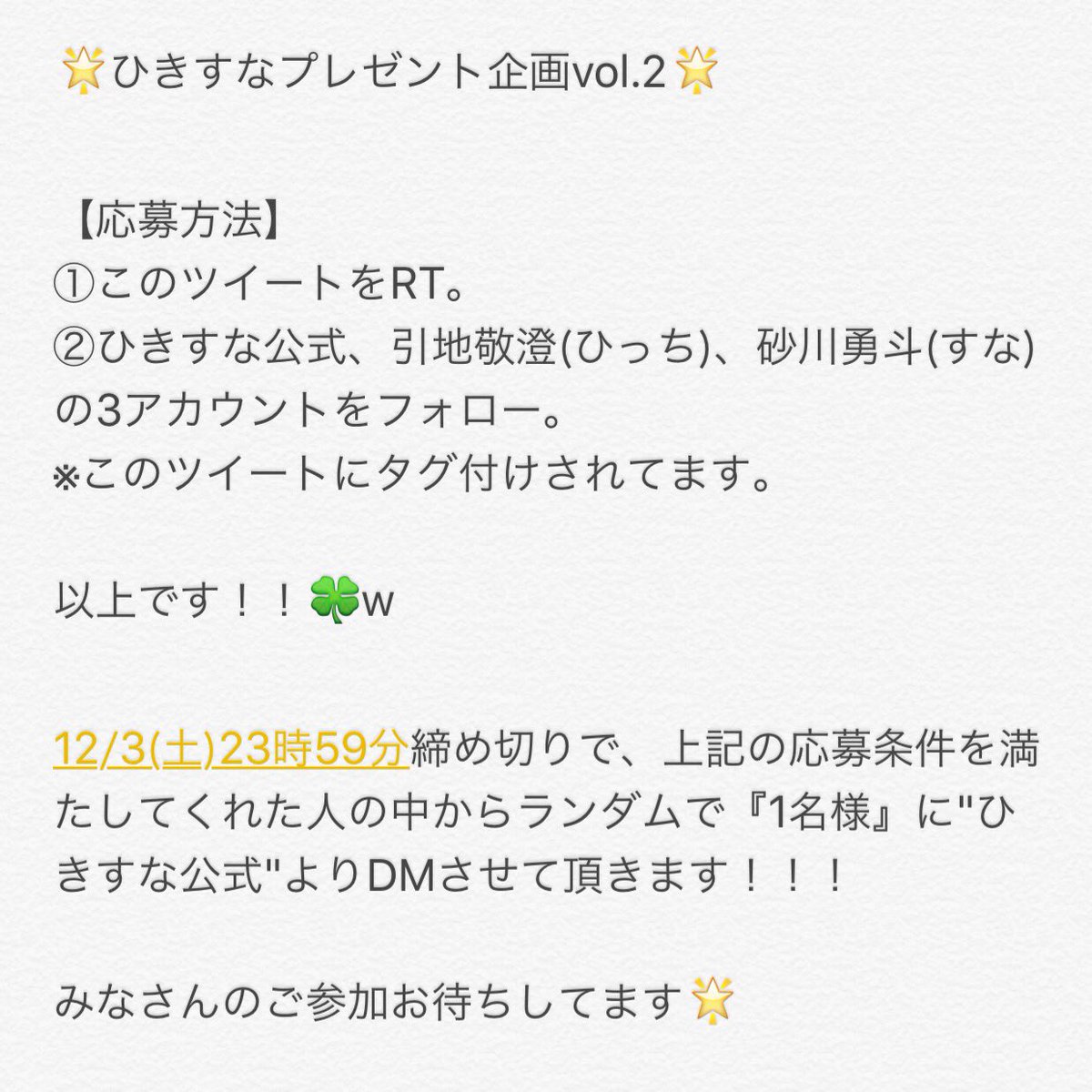 hikisuna's tweet photo. 🌟ひきすなプレゼント企画vol.2🌟

応募条件(画像参照)を満たしてくれた方の中から抽選で『1名様』に、初イベント限定で販売し完売した…

【幻のSLP✖︎KCWコラボパーカー】

をプレゼントします💫
是非参加してねー🍀！

#ひきすな
#SMILOOP
#KCW https://t.co/Xa91Y63haP