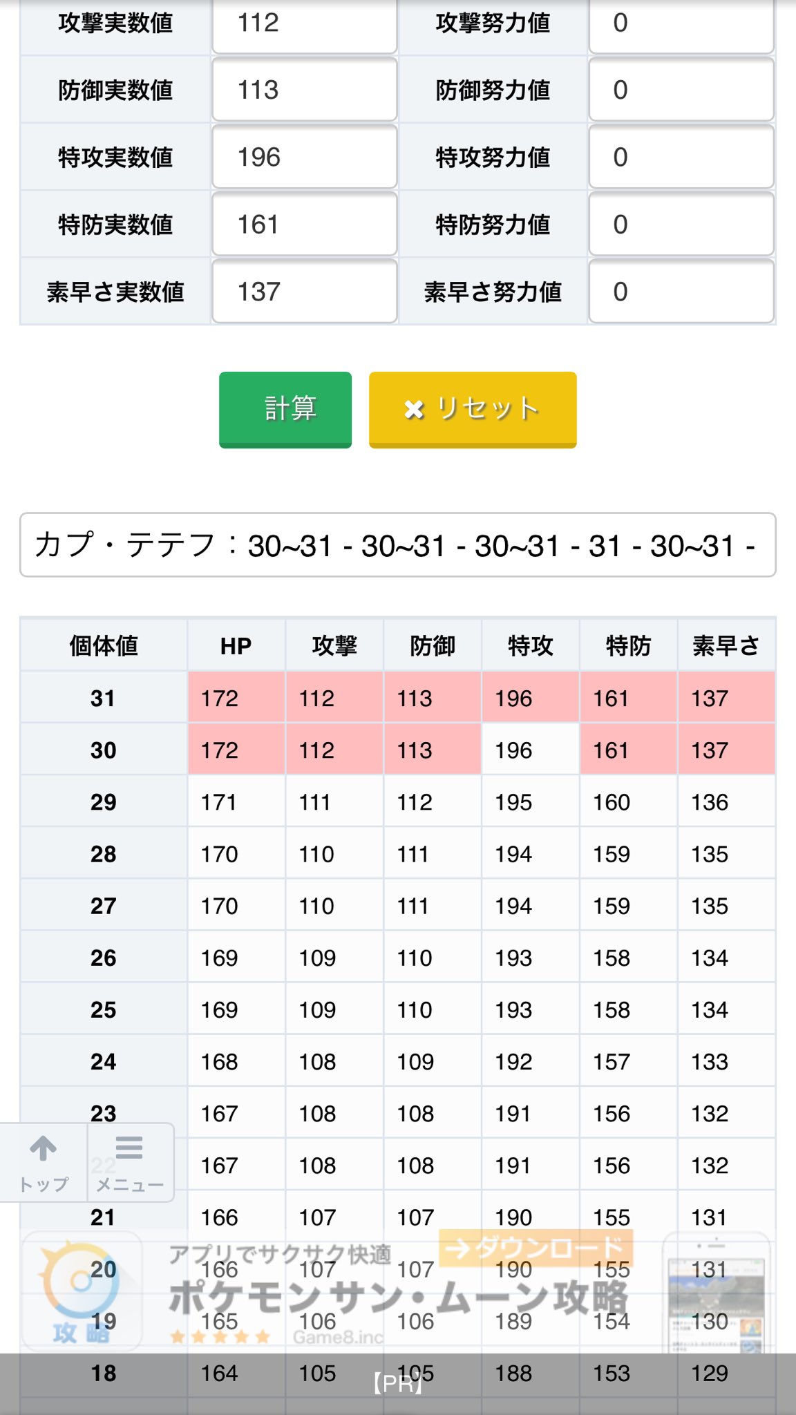 ほのくま ムーン Shirodoramegami Twitter