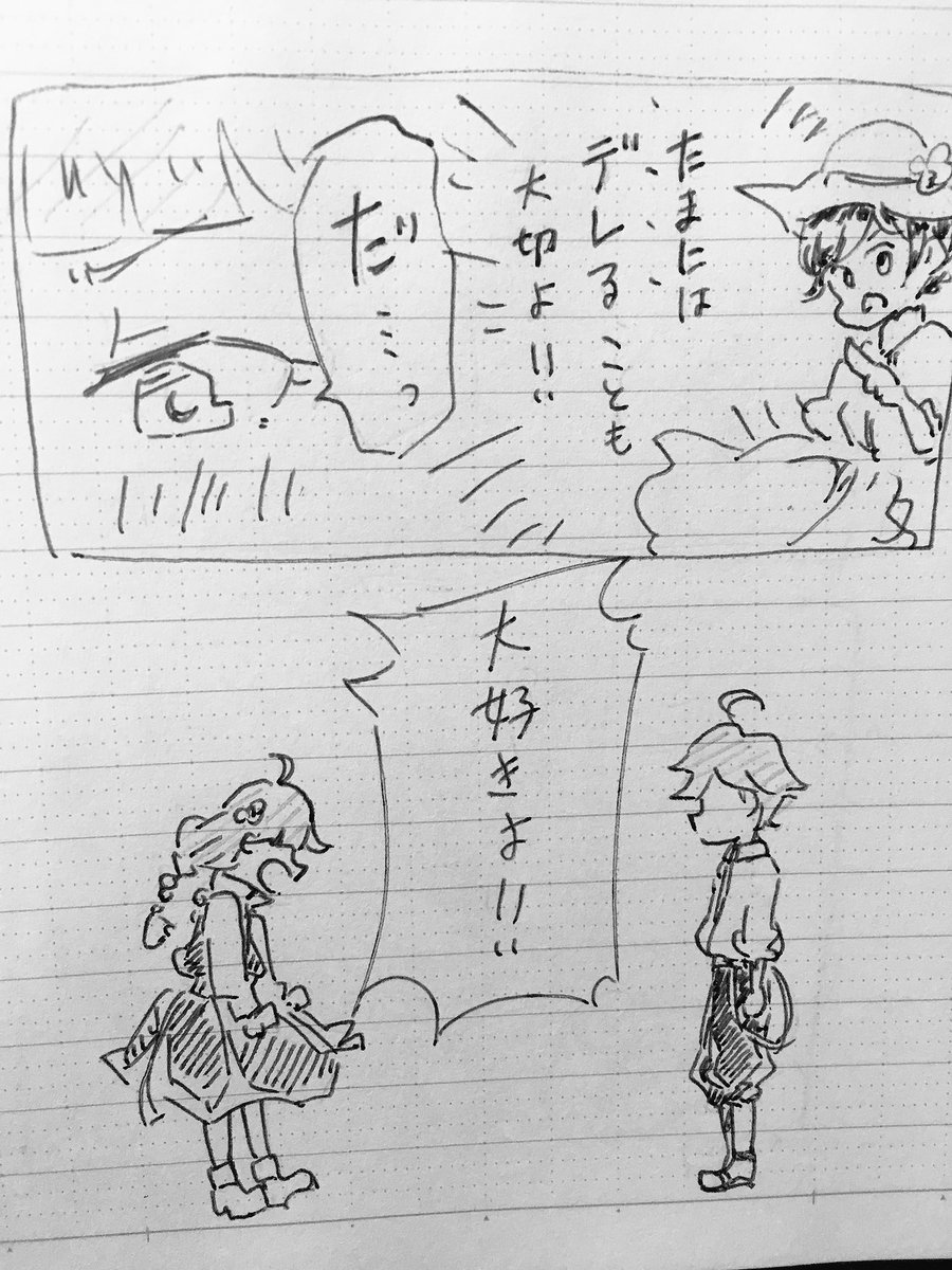 トウェメリまんが。
もーほんと2人尊い。

(9枚目です✋) 