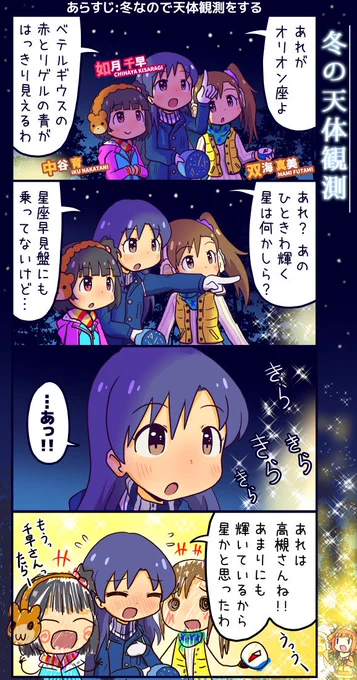 ミリオン四コマ。後輩達に優しい千早ちゃんを描きました。 