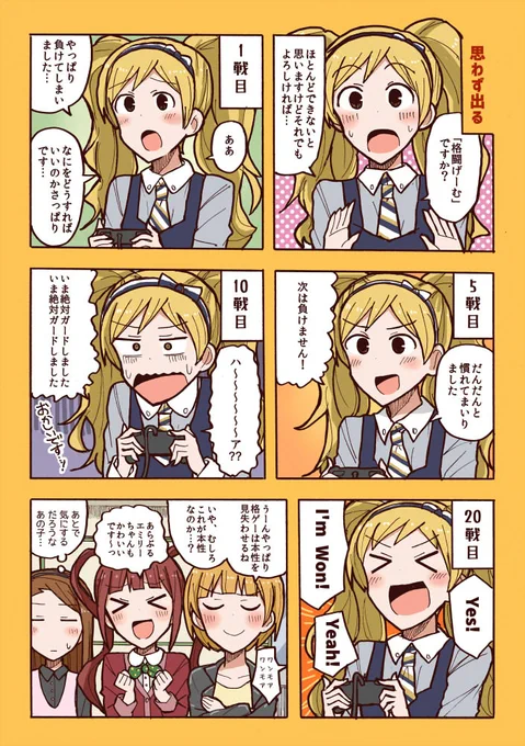 ミリマス漫画『思わず出る』 