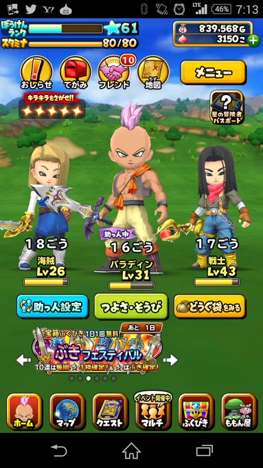 もっつ パワサカ アローラの姿 さん がハッシュタグ 星ドラ をつけたツイート一覧 1 Whotwi グラフィカルtwitter分析 もっつ パワサカ アローラの姿 さん がハッシュタグ 星ドラ をつけたツイート一覧 1 Whotwi グラフィカルtwitter分析