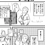 一休さんにジョジョの要素があったらとんちいらないかも!