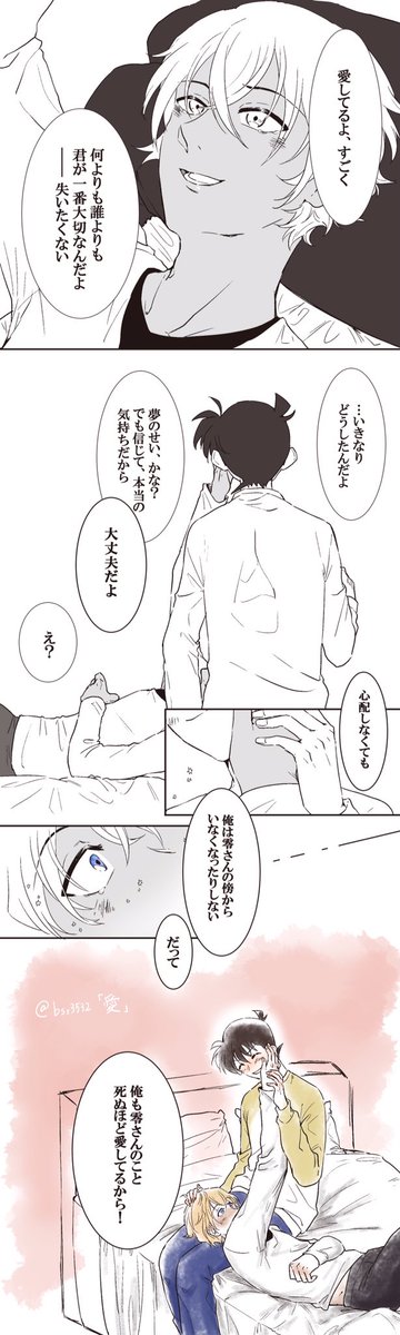 #コ受け新受け版お絵描き文字書き延長戦
お題:愛/CP:降新
『君は(あなたは)俺の大切な人』
管理人様、最後まで楽しい企画をどうもありがとうございました!