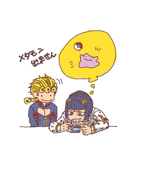 メタモンのtwitterイラスト検索結果 古い順