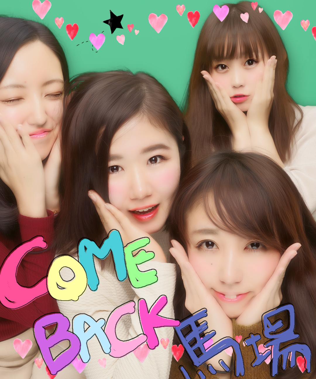 タカギミホ 早稲田 高田馬場 24歳 プリクラ 痛い