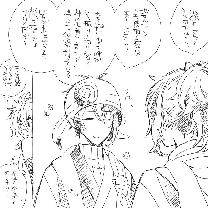 「葉月になっても三条を焦らすねぇ・・・ω・)(そして適当な庭) 」タケの漫画